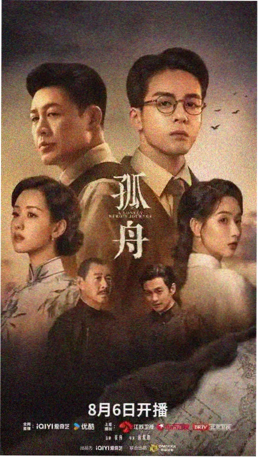 暗涌之年 国产剧在线播放