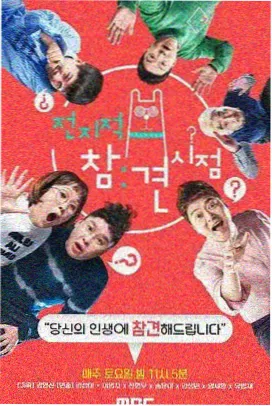 星夜露营记 综艺在线观看